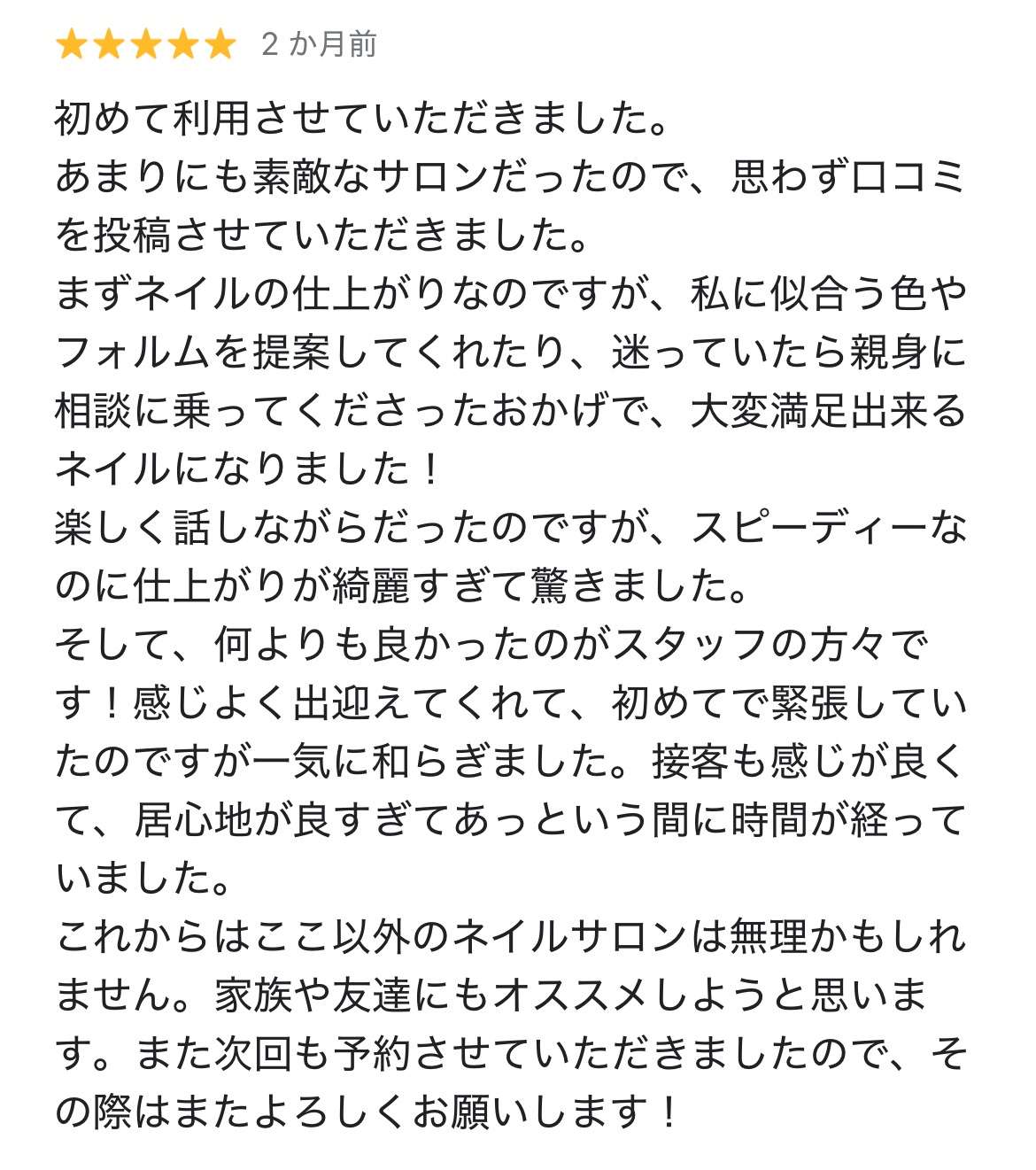 お客様の声|千里丘ネイルサロン|atelier classic