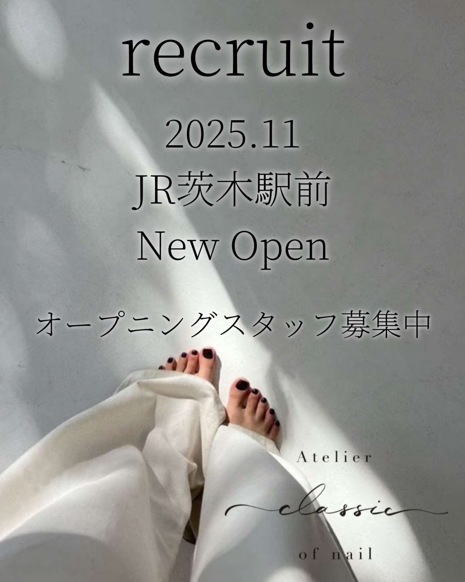 ママネイリスト募集|千里丘ネイルサロン|atelier classic