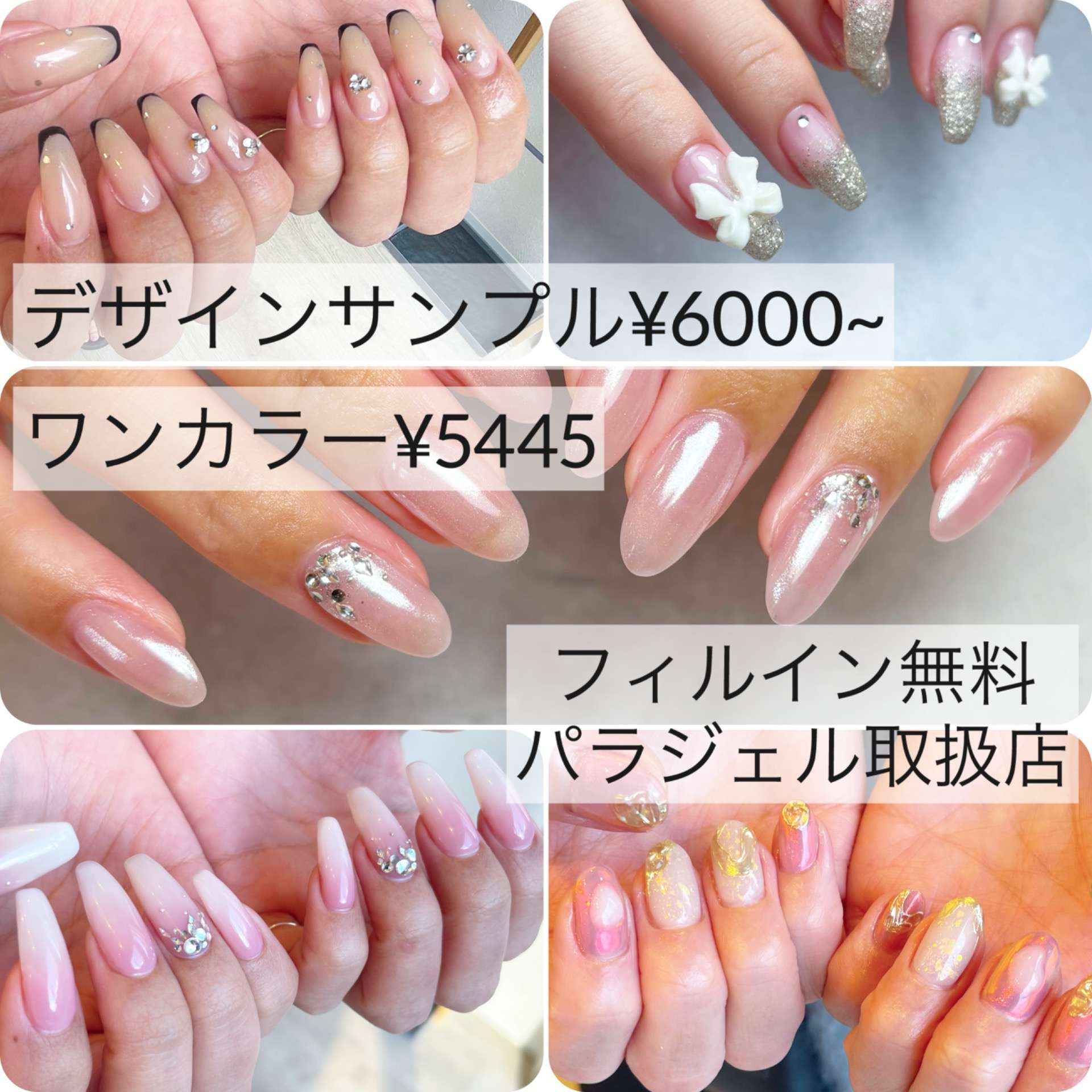 classicをご紹介|千里丘ネイルサロン|atelier classic